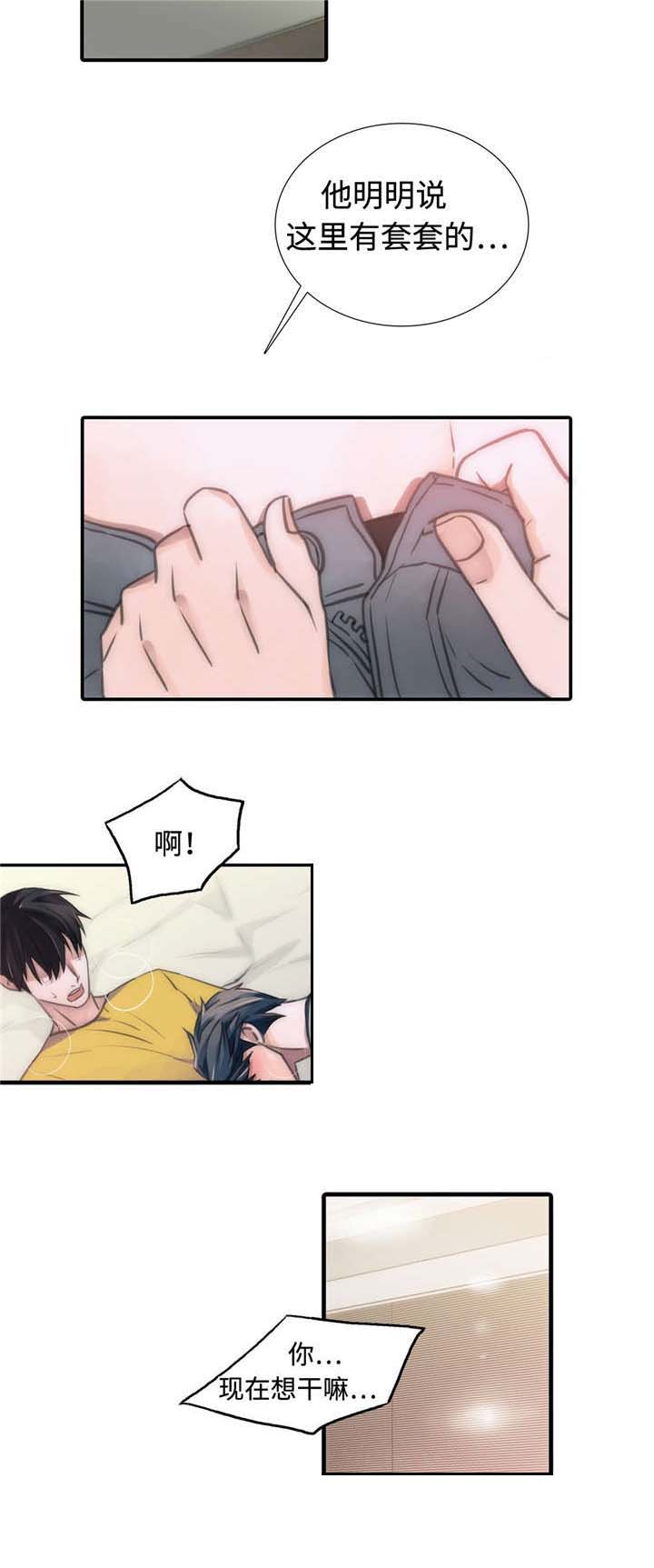 第21话11