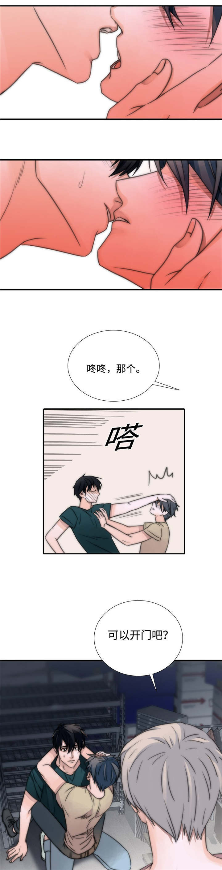 第12话2