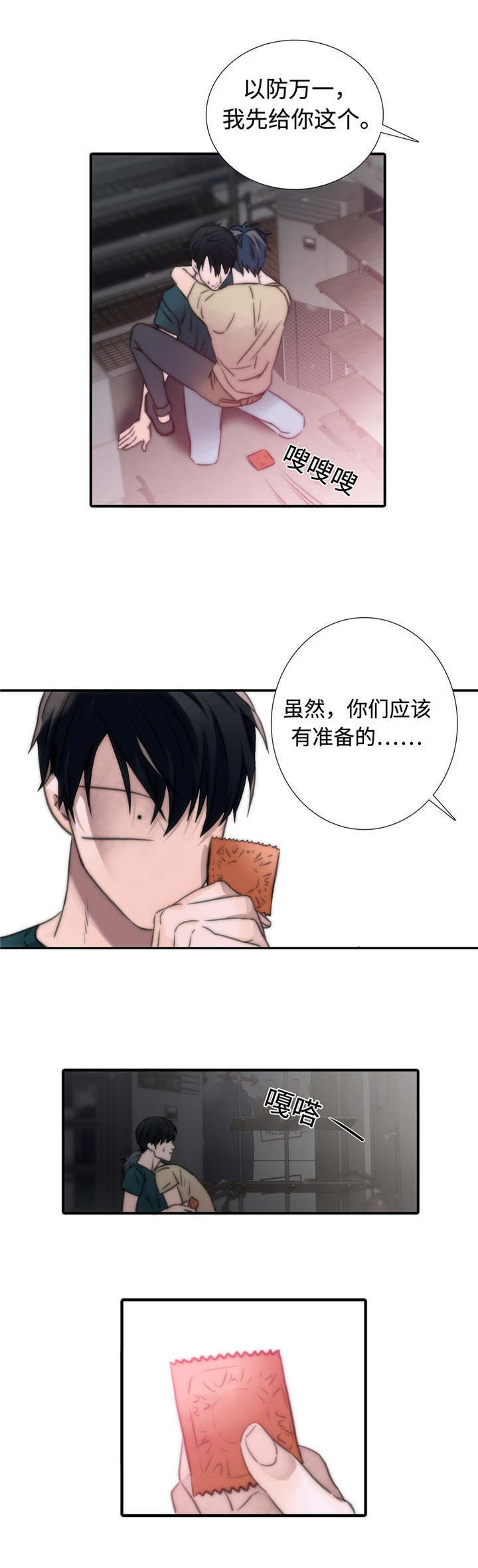 第12话6