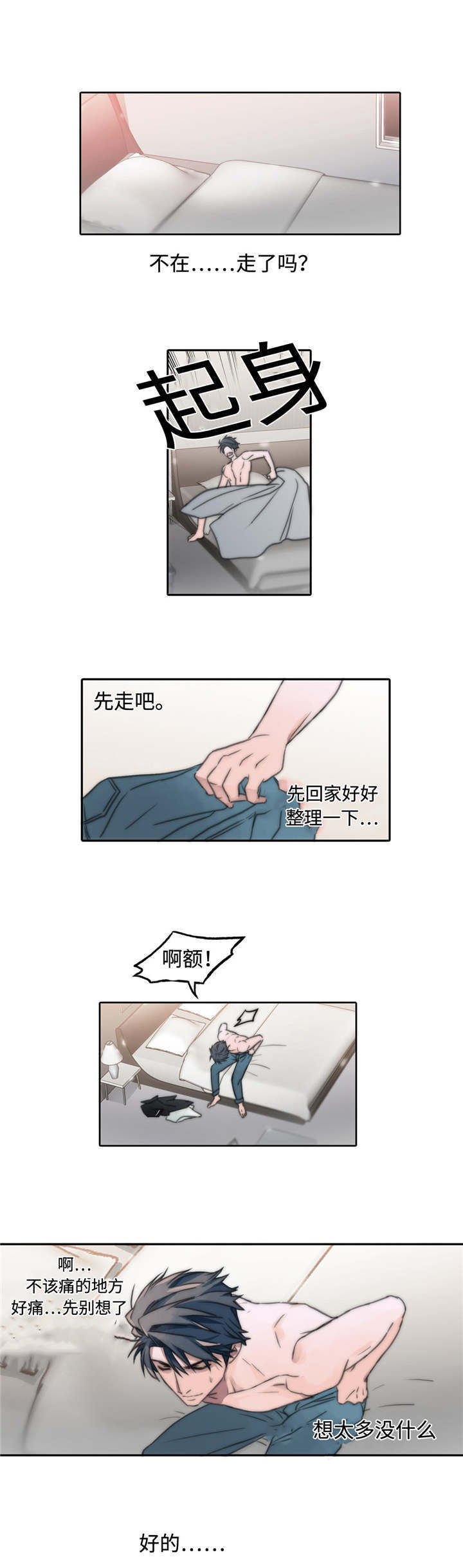 第8话15