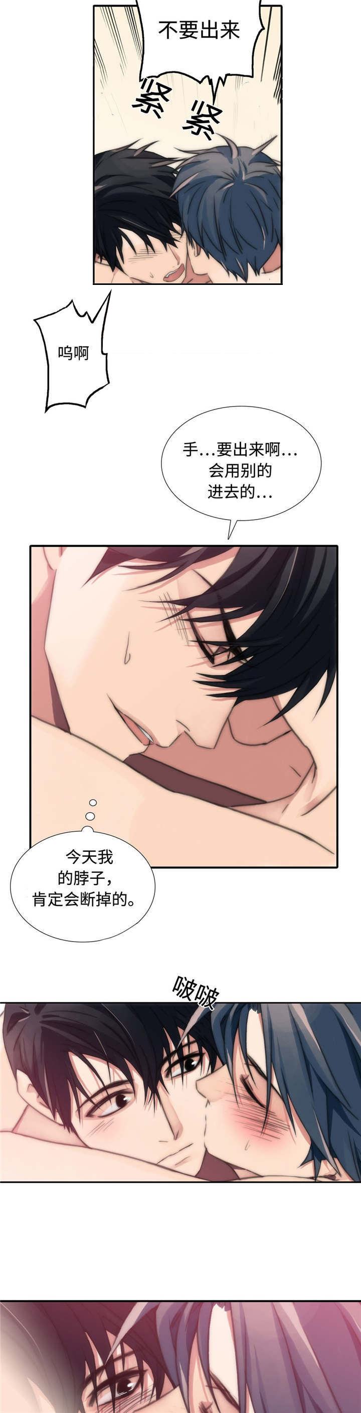 第8话2