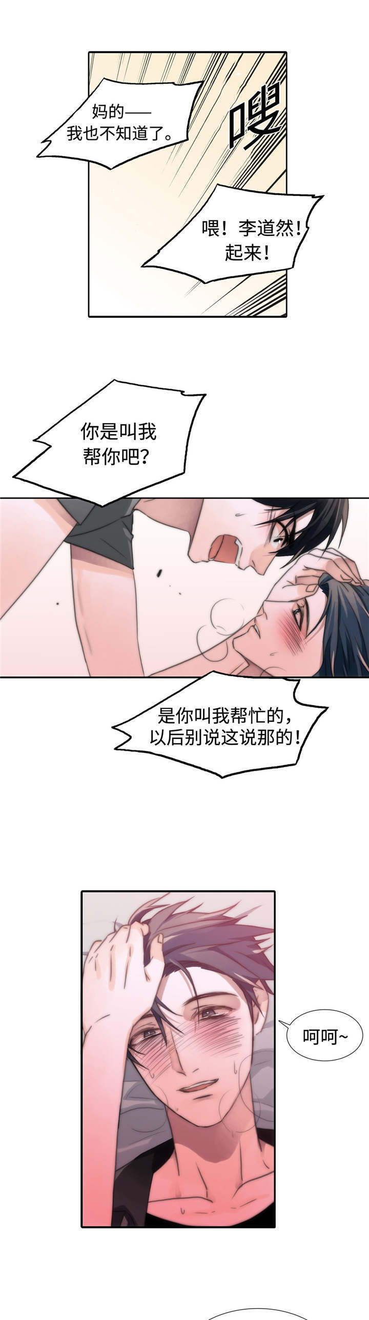 第7话3