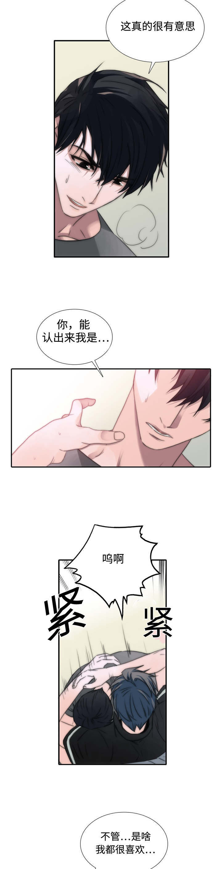 第7话4