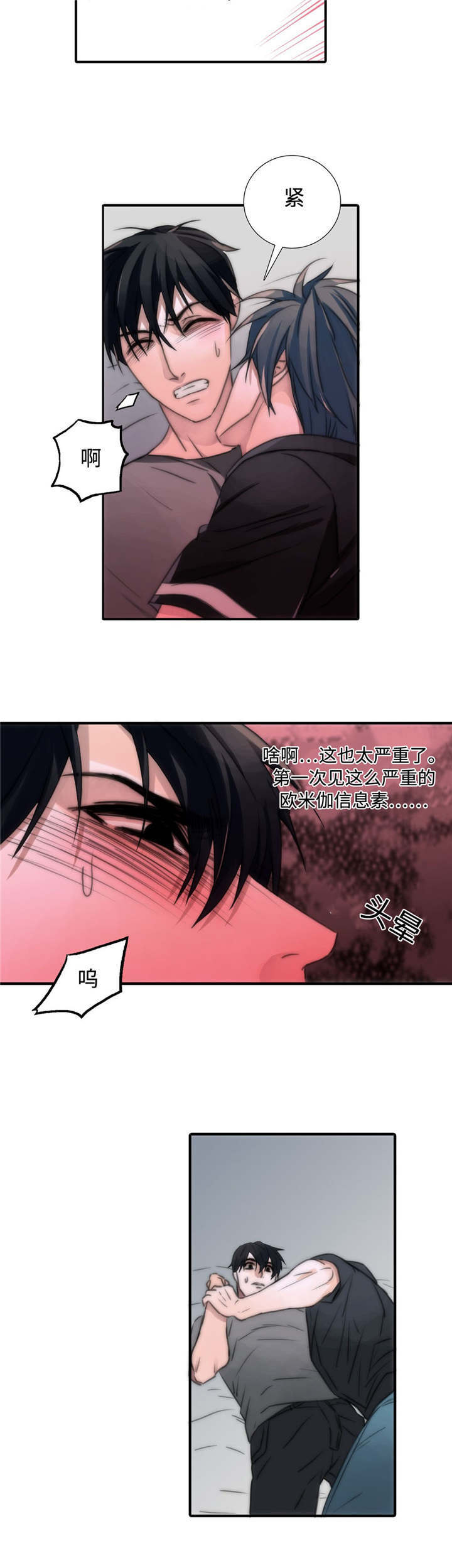 第7话8