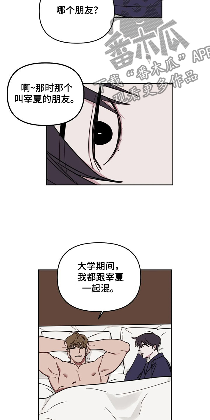 第109话8
