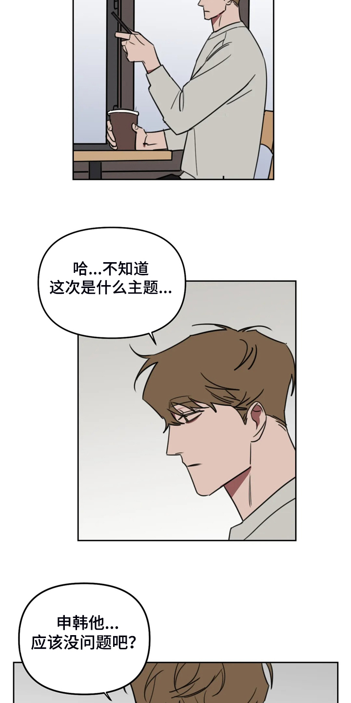 第106话8
