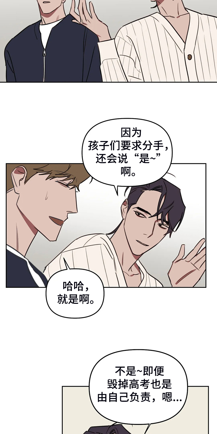 第101话16