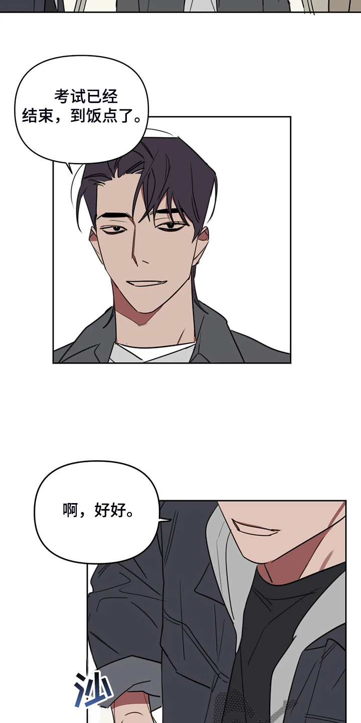 第97话8