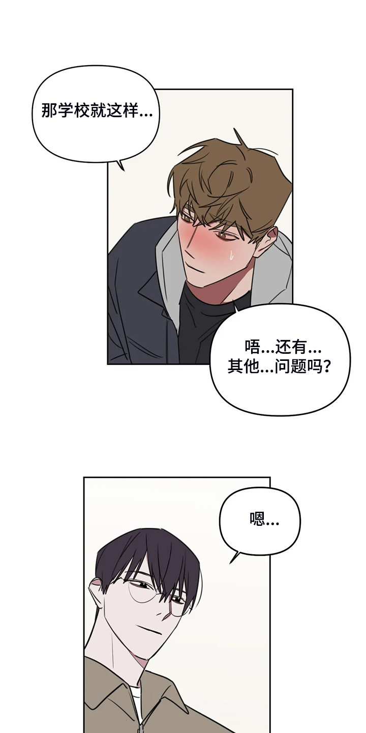 第97话5