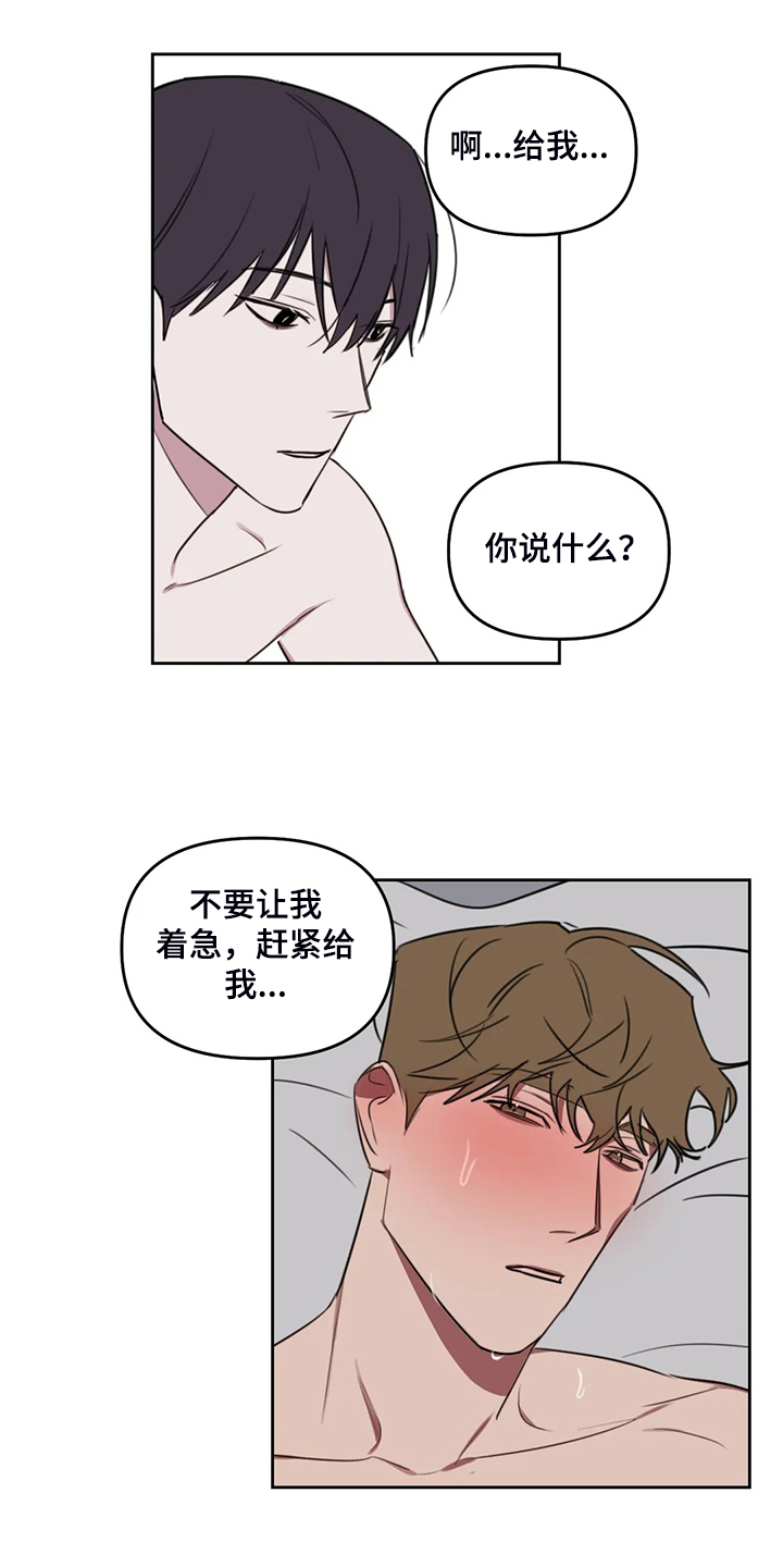 第92话8