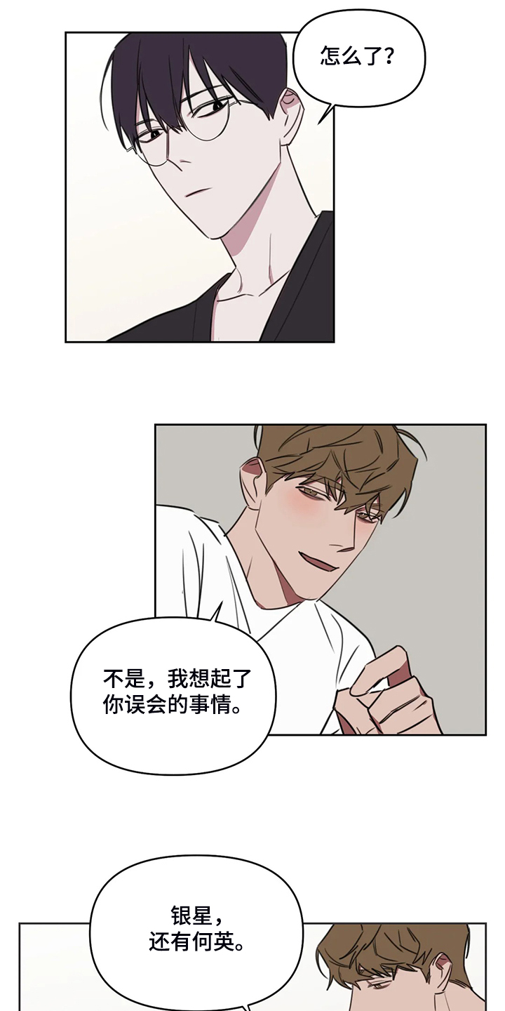 第89话8