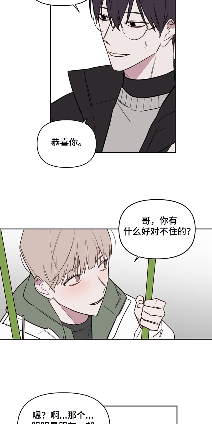 第88话3