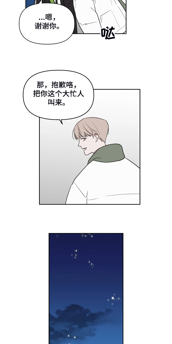 第88话9