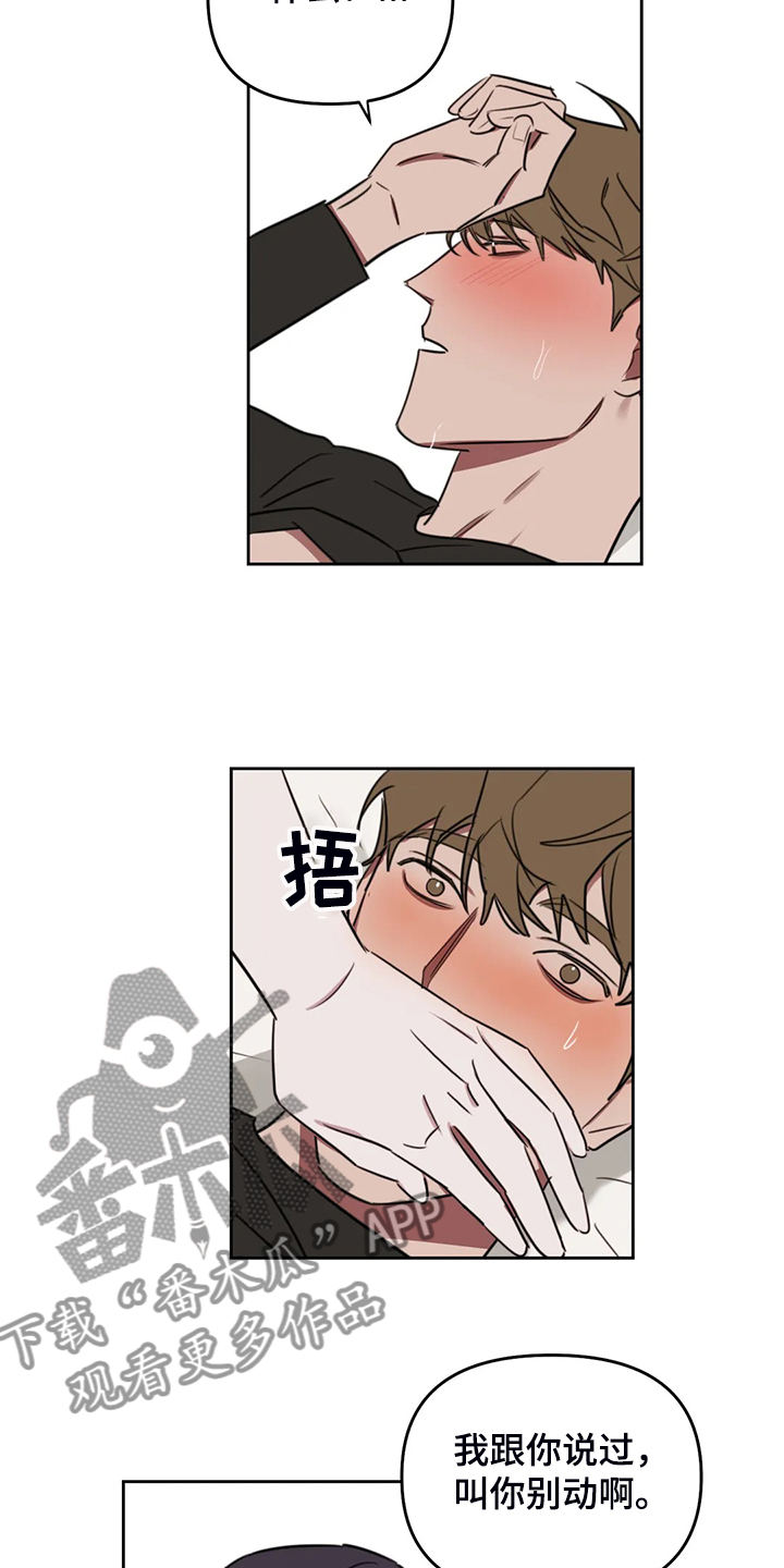 第85话12