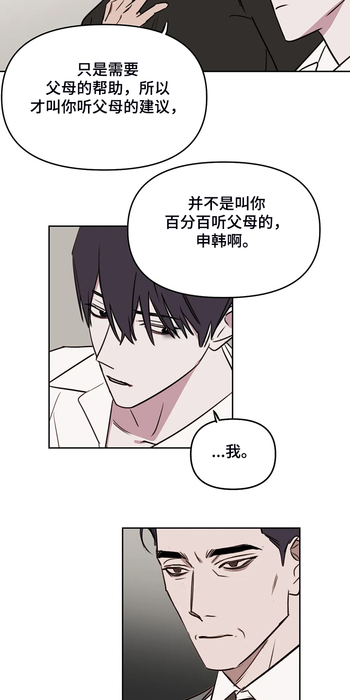 第82话7