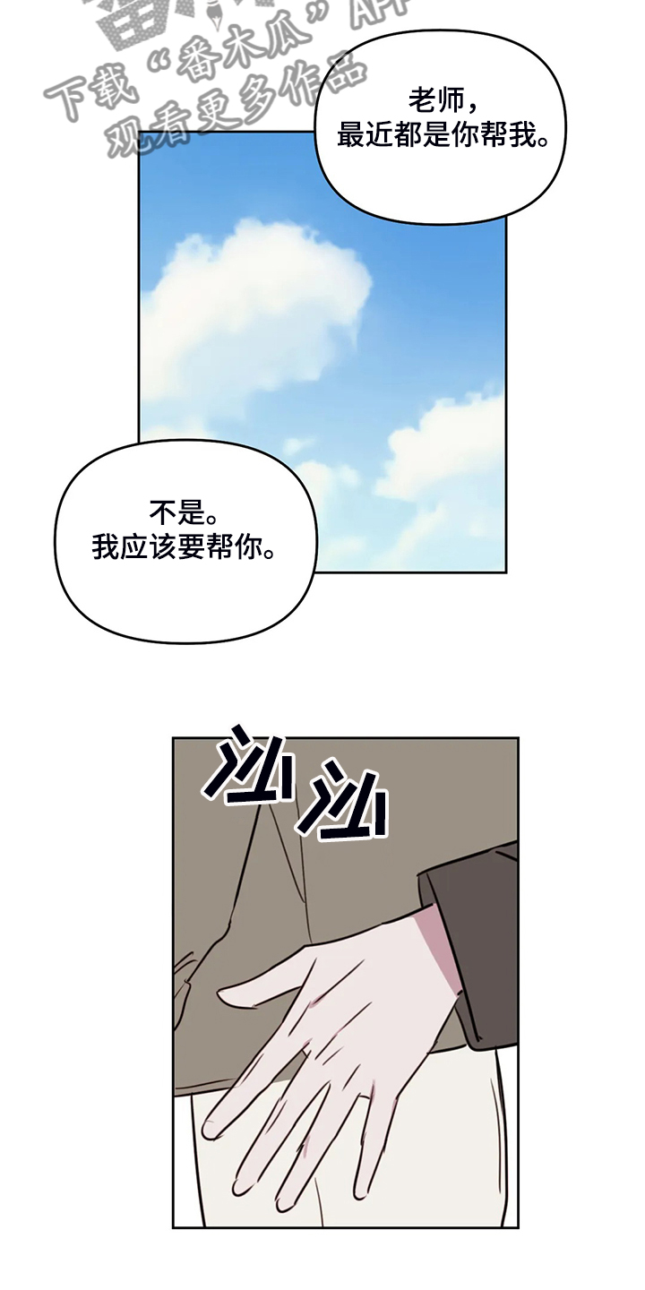 第82话11