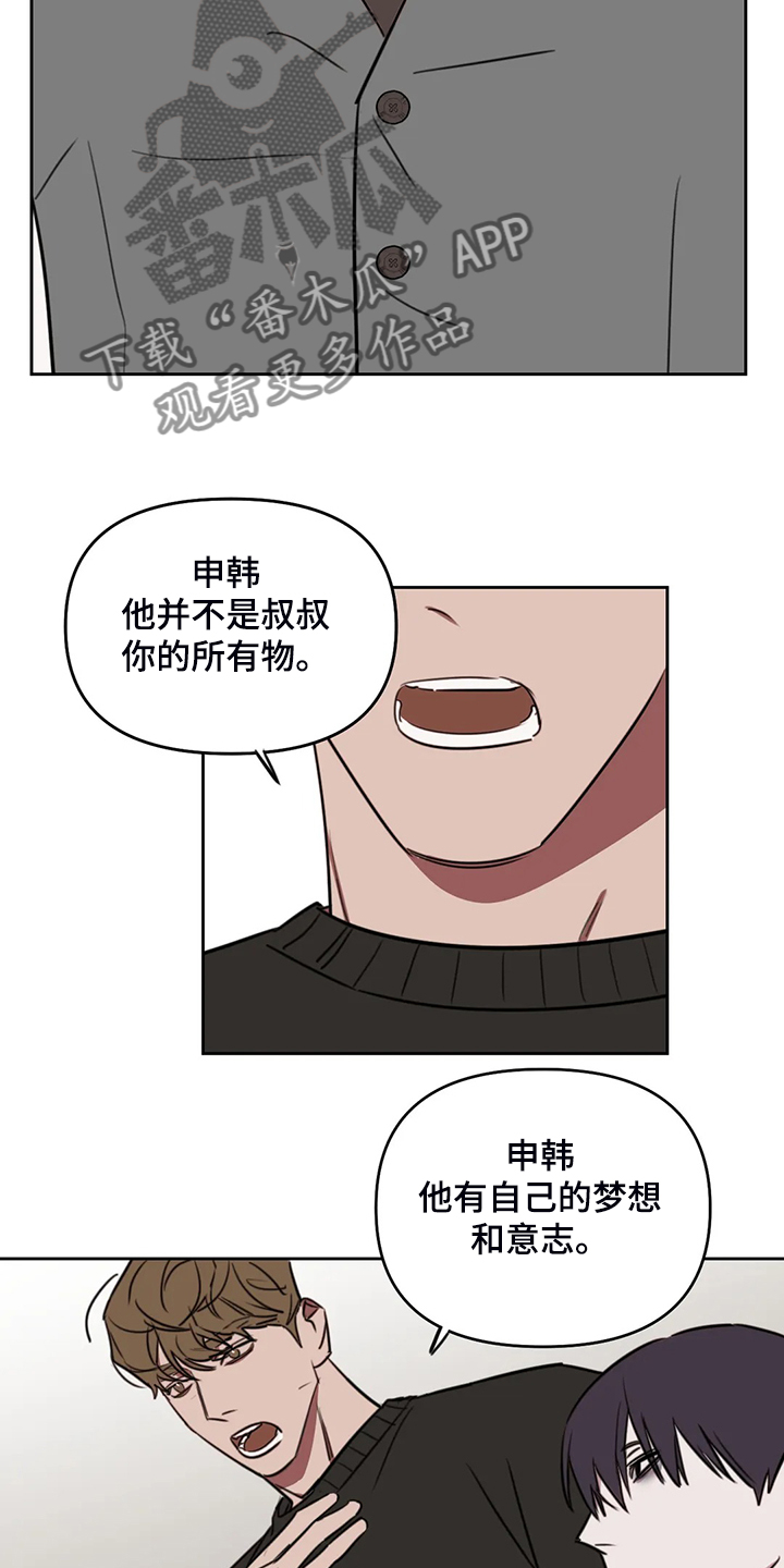 第82话6
