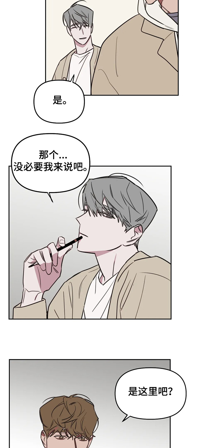 第81话3