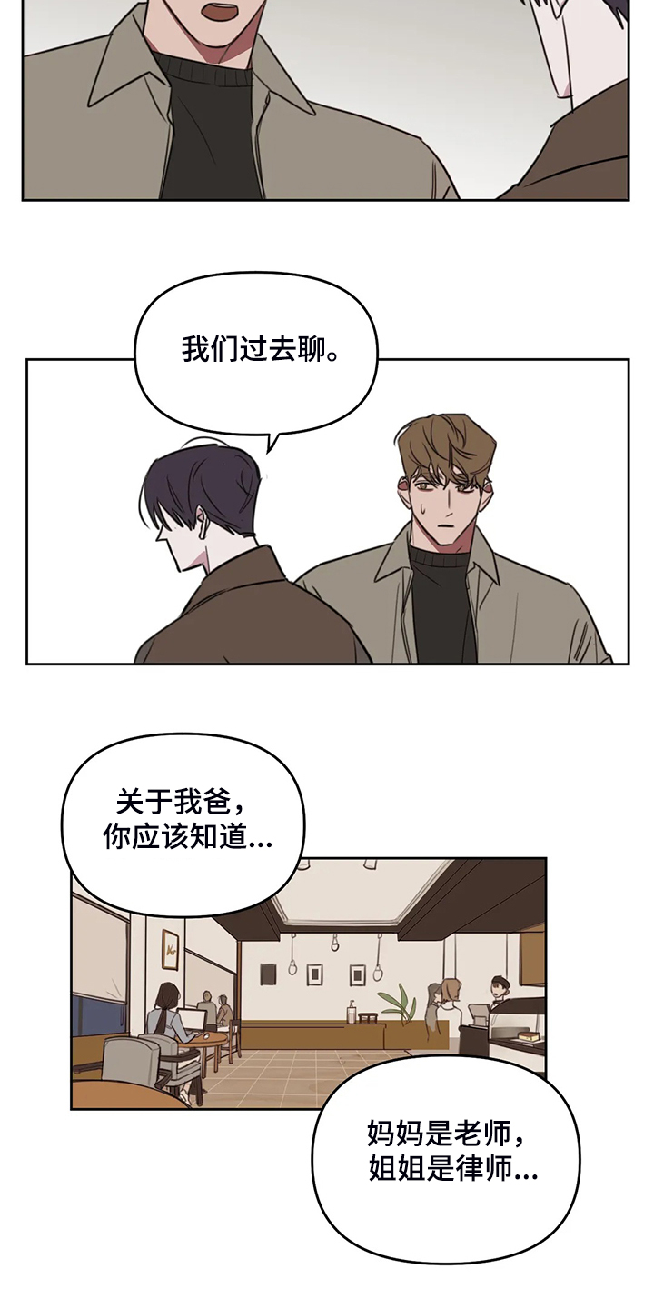 第81话9