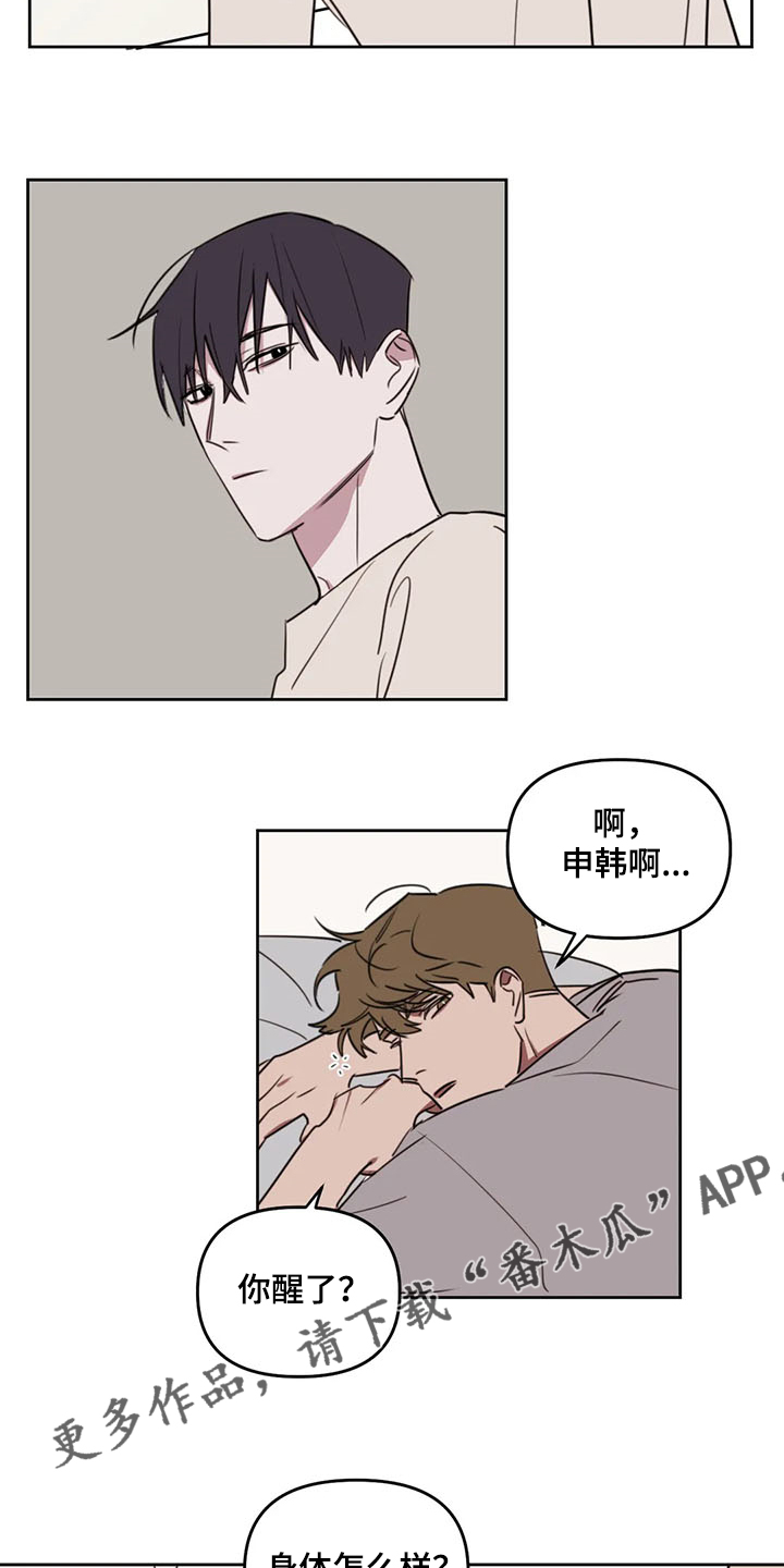 第79话11