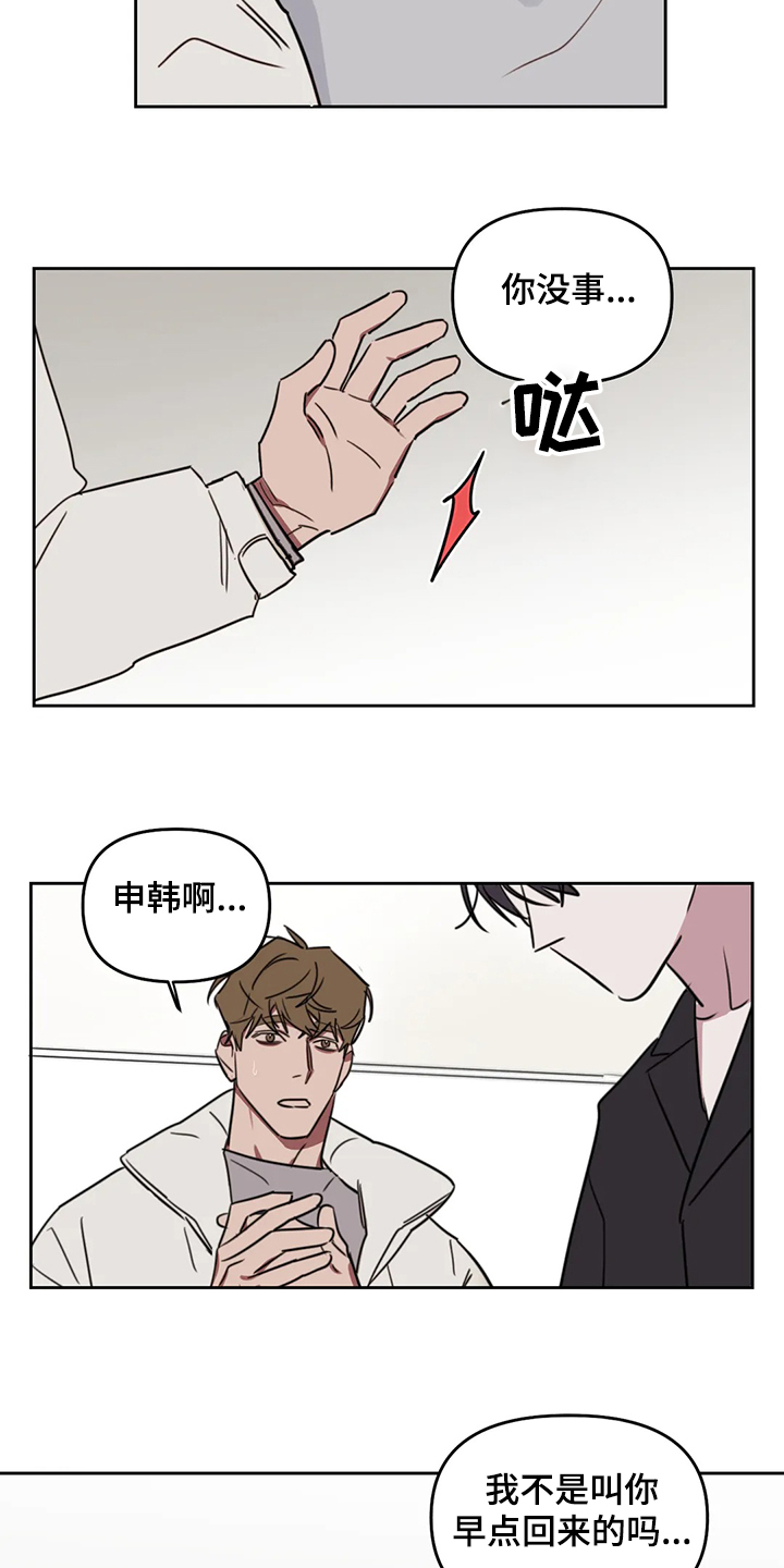 第78话12