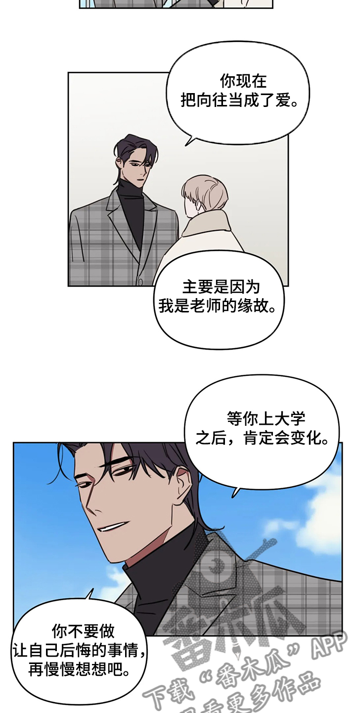 第77话3