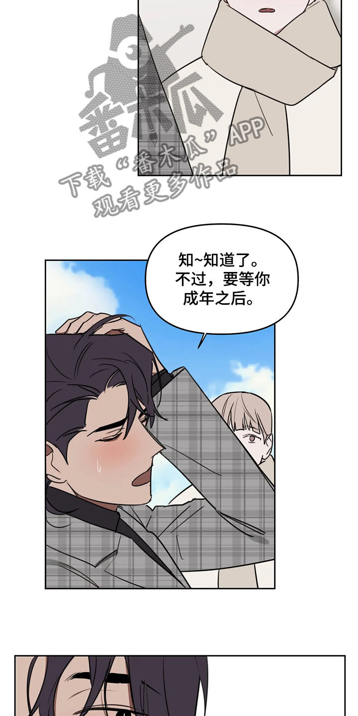 第77话6