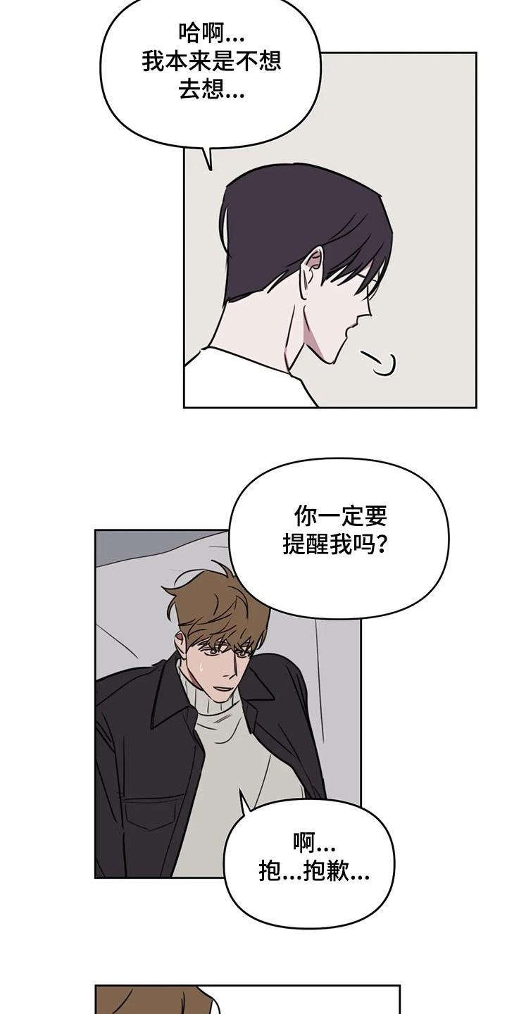 第76话4