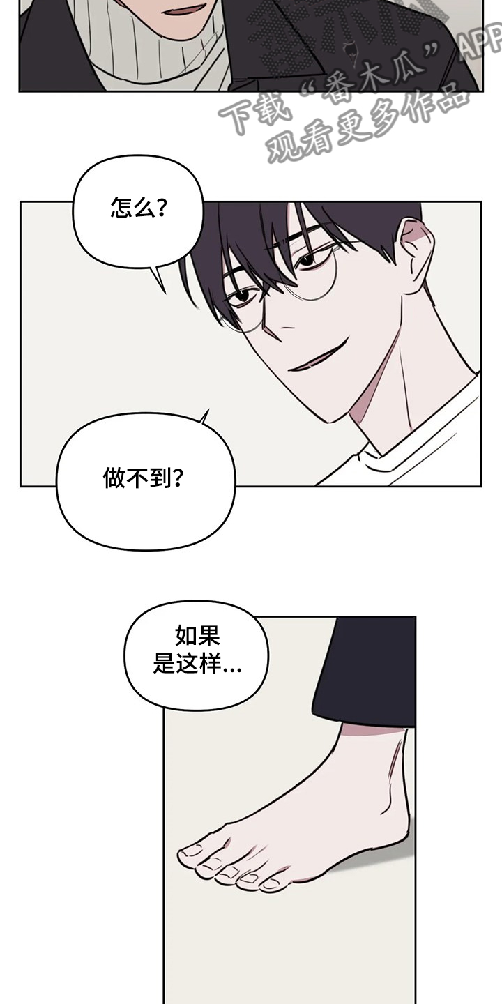 第76话6