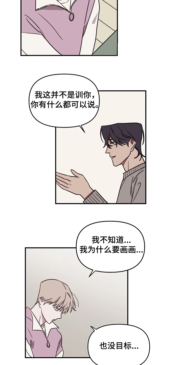 第73话4