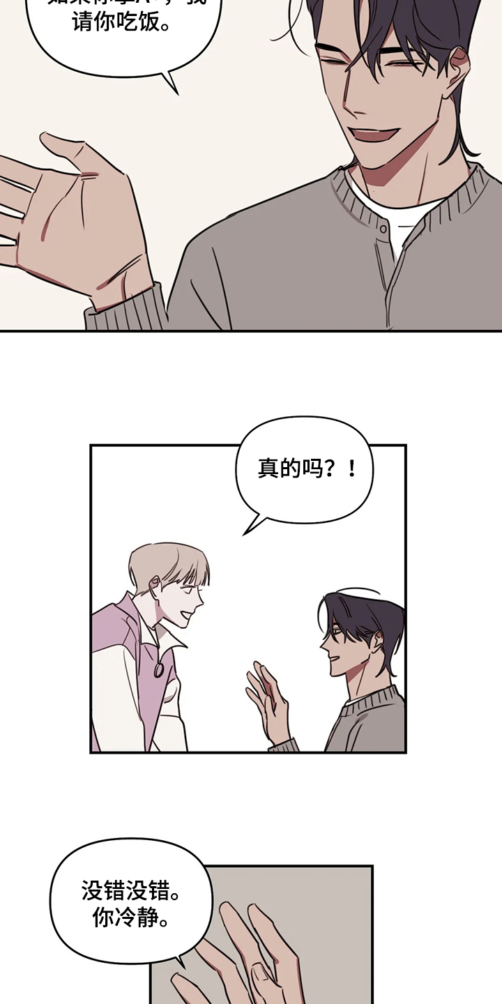 第73话7