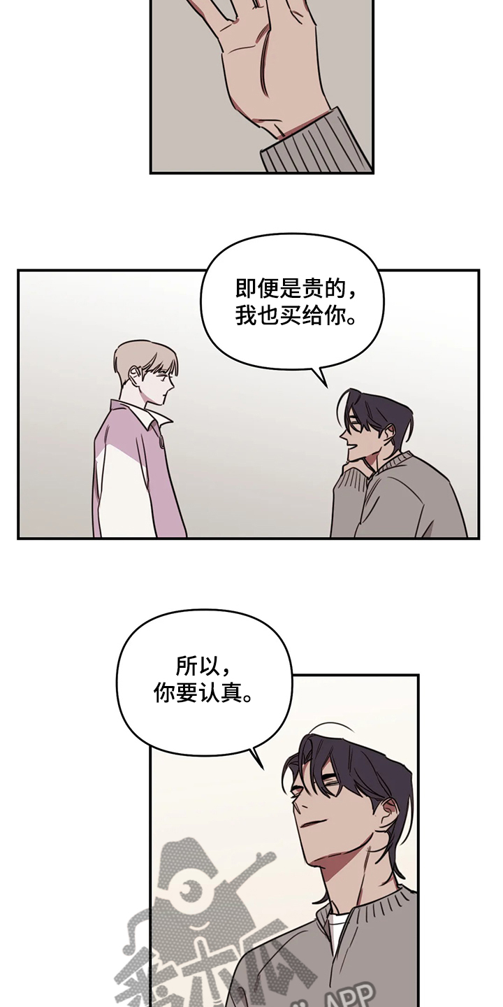 第73话8