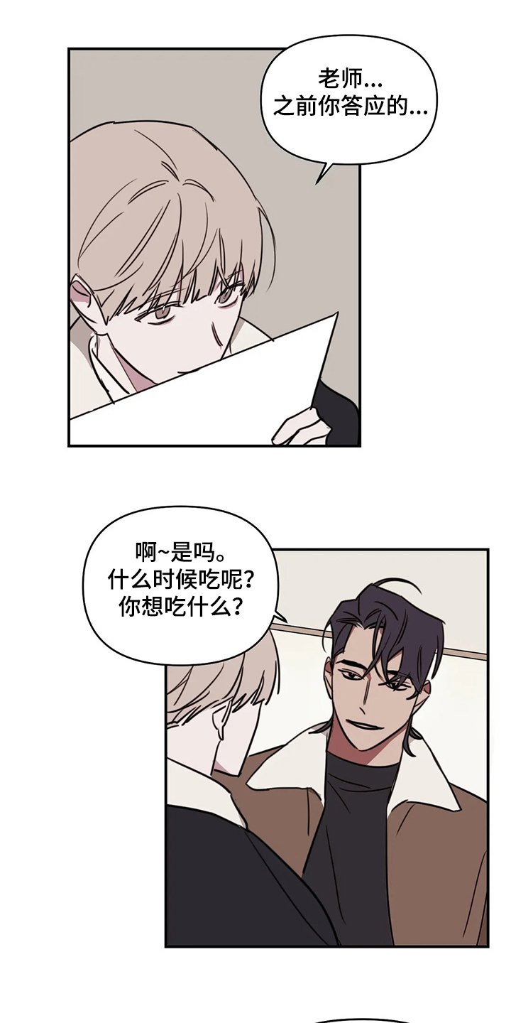 第73话12