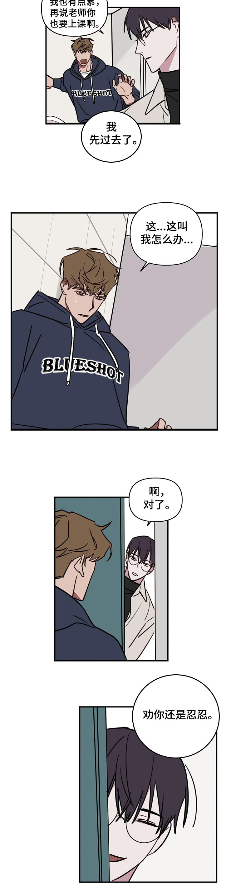 第71话3