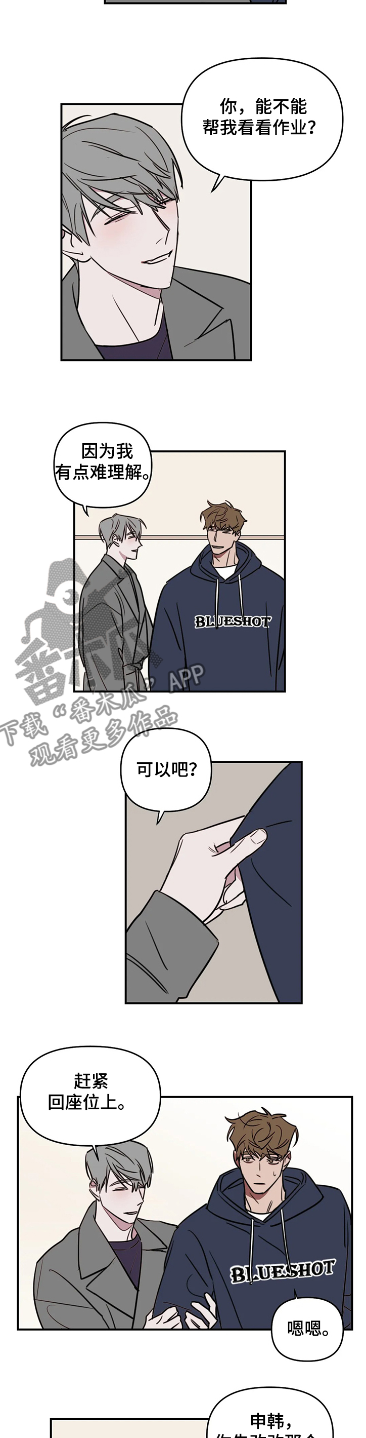 第70话4