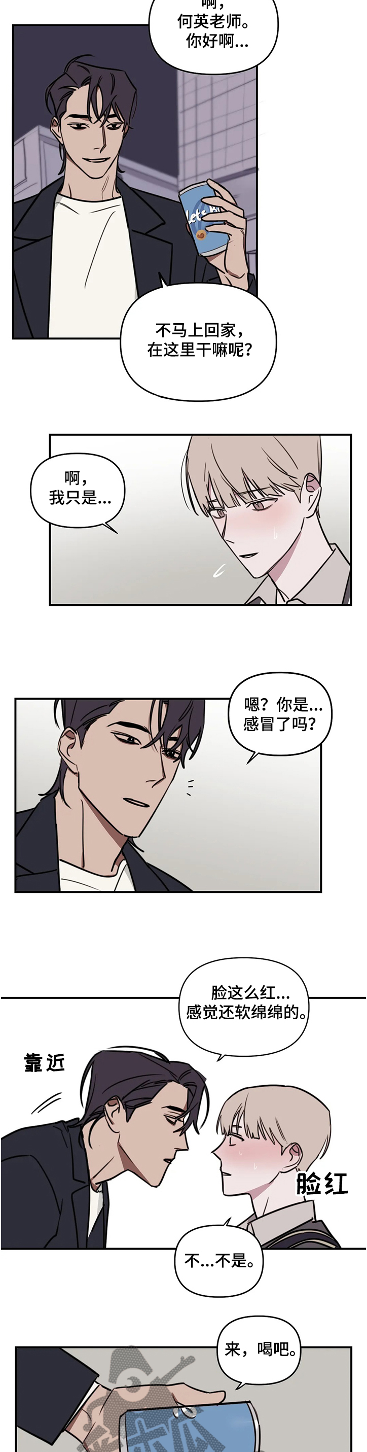 第69话3