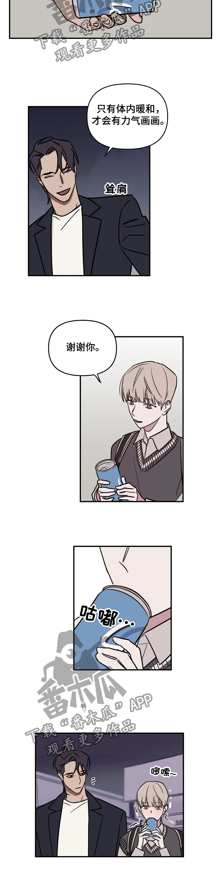 第69话4