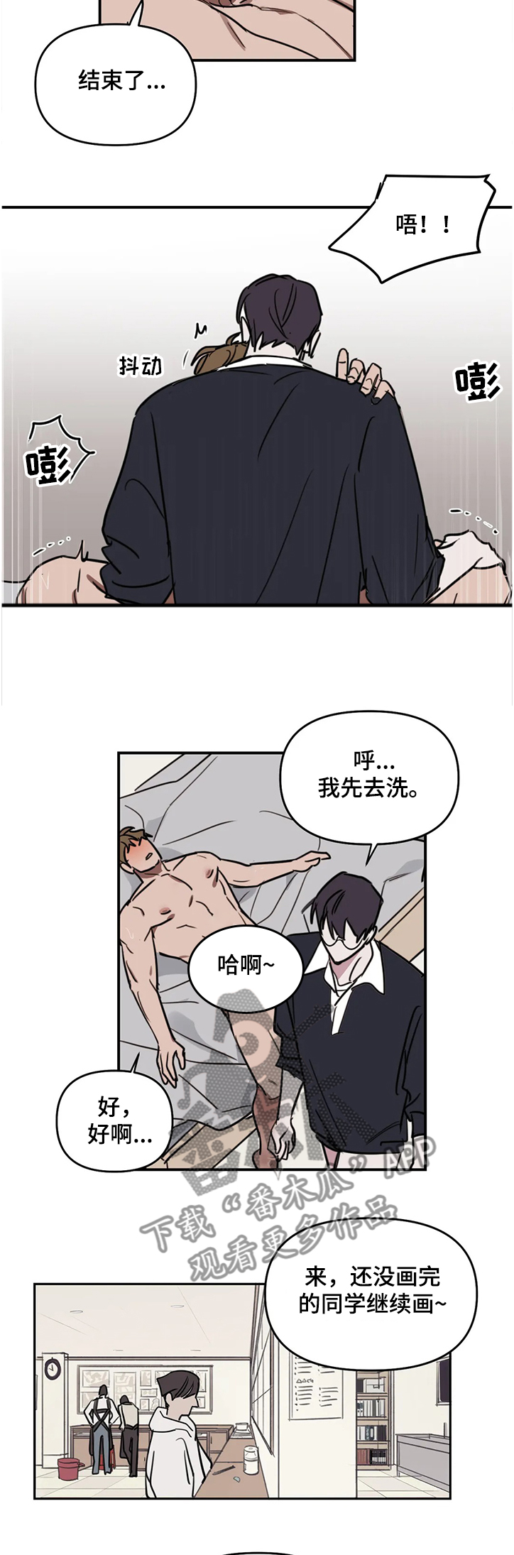 第68话3
