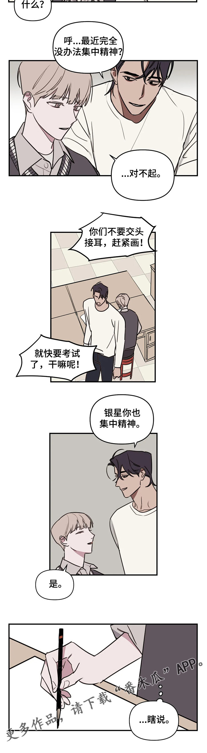 第68话7