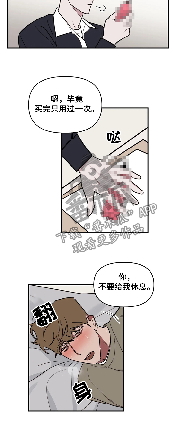 第67话5