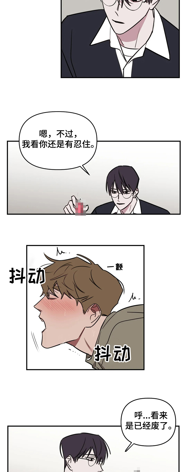 第67话4