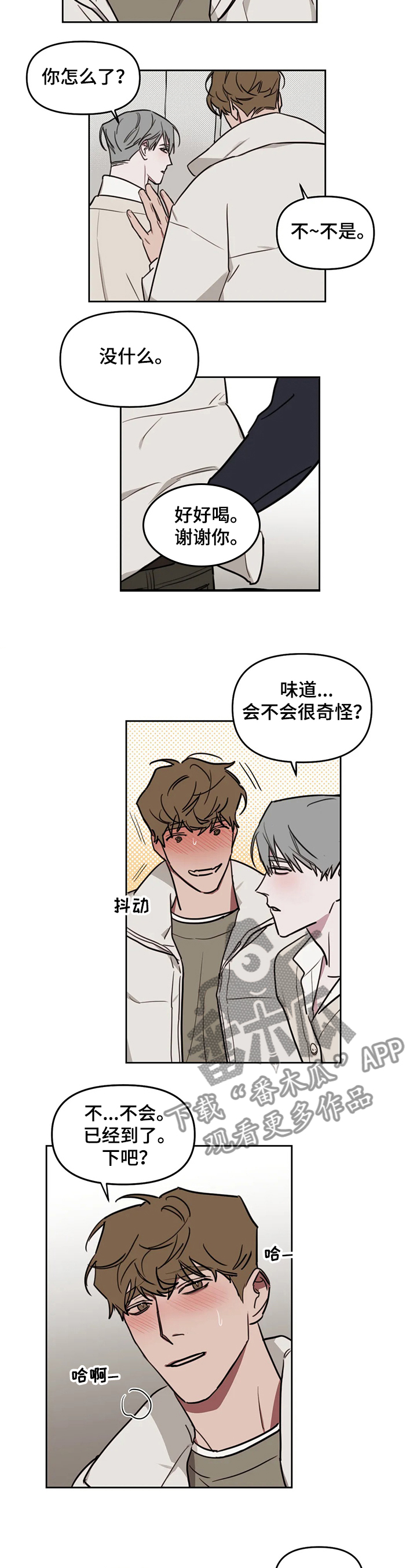 第65话2