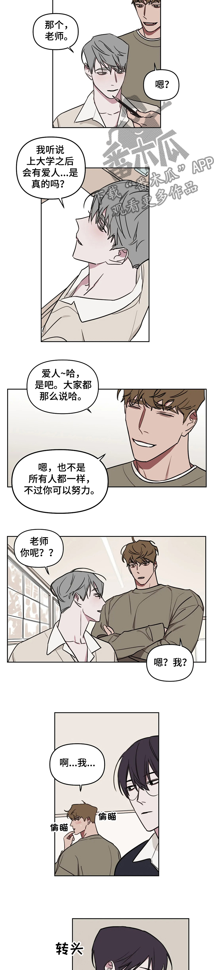 第64话3