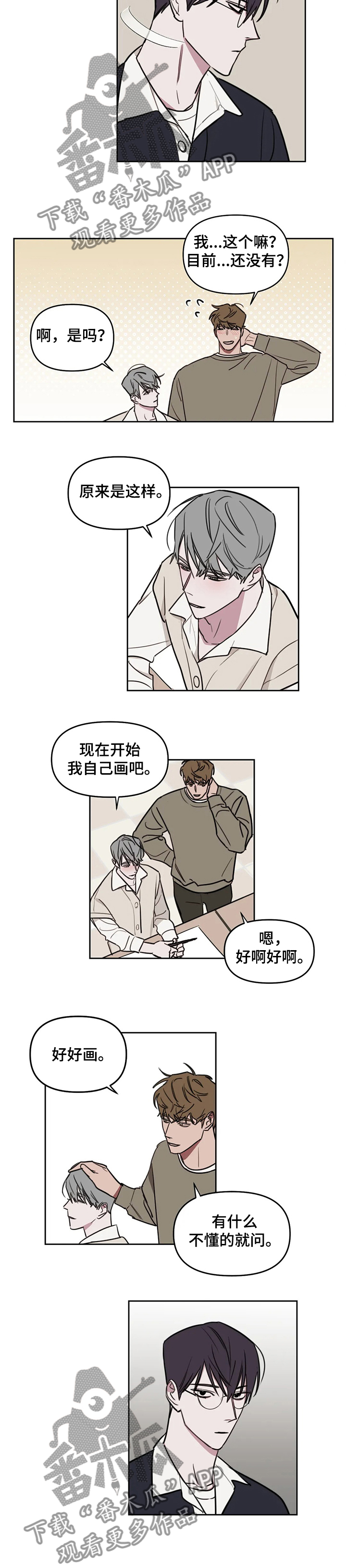 第64话4