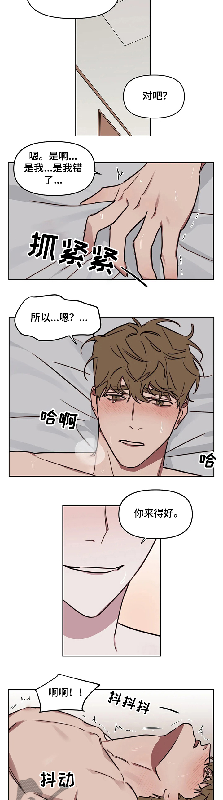 第62话2