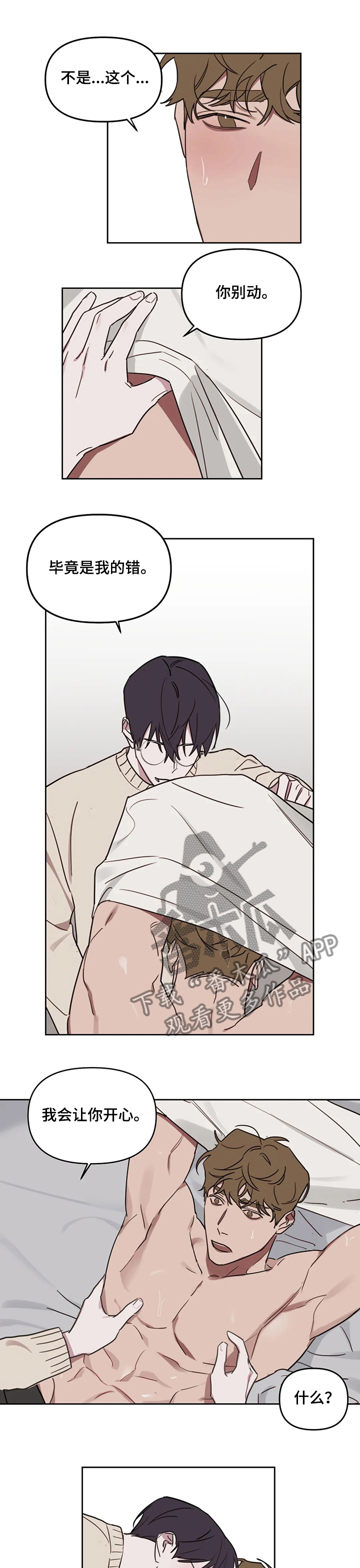 第61话2