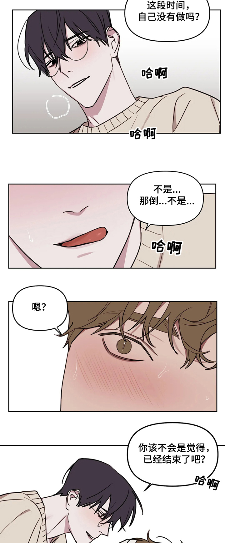 第61话8