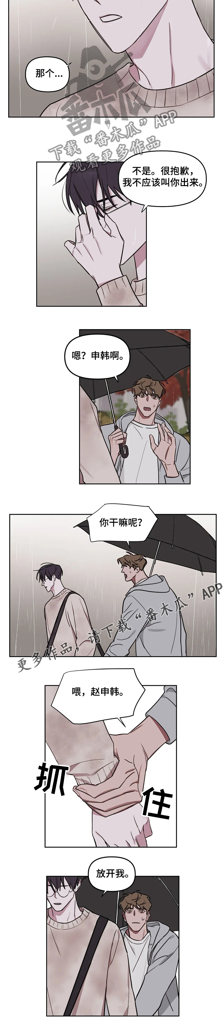 第59话4