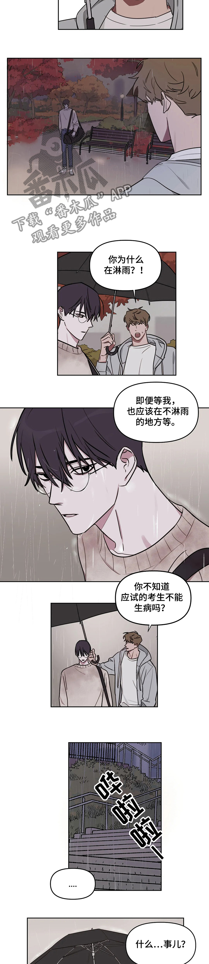 第59话2
