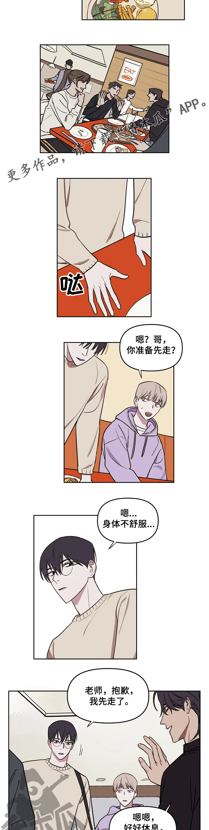 第58话2
